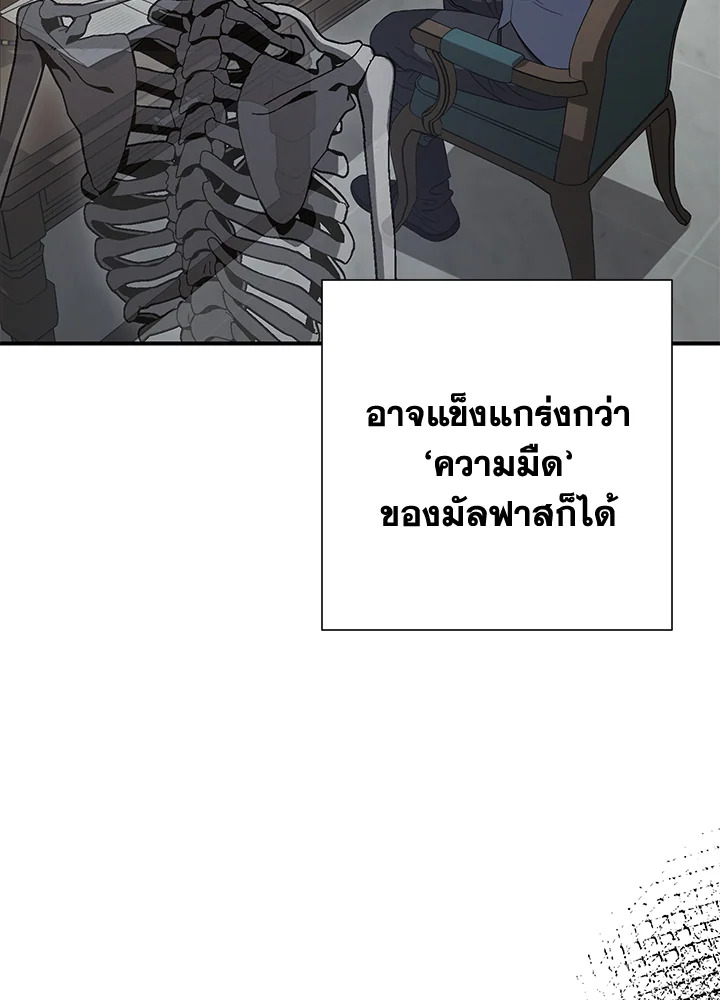 พลทหารโครงกระดูกผู้ม ตอนที่ 148 รูปที่ 13