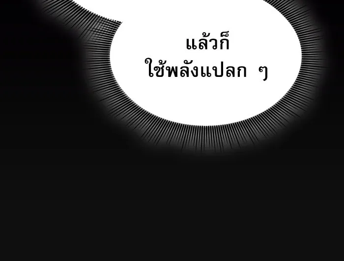 นักดาบอัจฉริยะจากอะคาเดมี ตอนที่ 9 รูปที่ 122