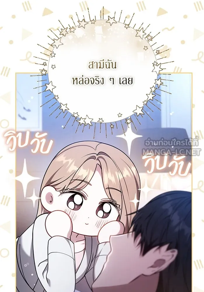ละลายรักให้ล้นใจ ตอนที่ 70 รูปที่ 51