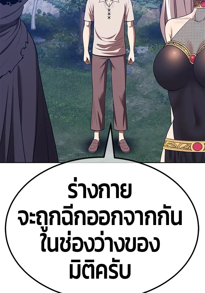 +99 ท่อนไม้พร้อมบวก ตอนที่ 56 ดิเมนชันอีตเตอร์ (4) รูปที่ 379