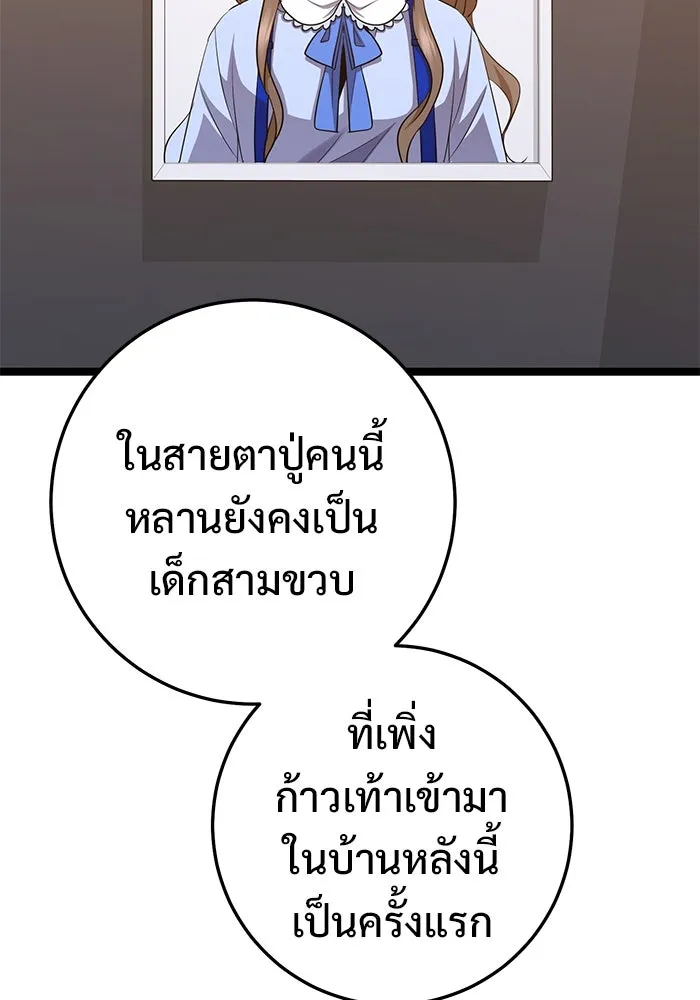 ราชินีนักบู๊ ตอนที่ 55 รูปที่ 157