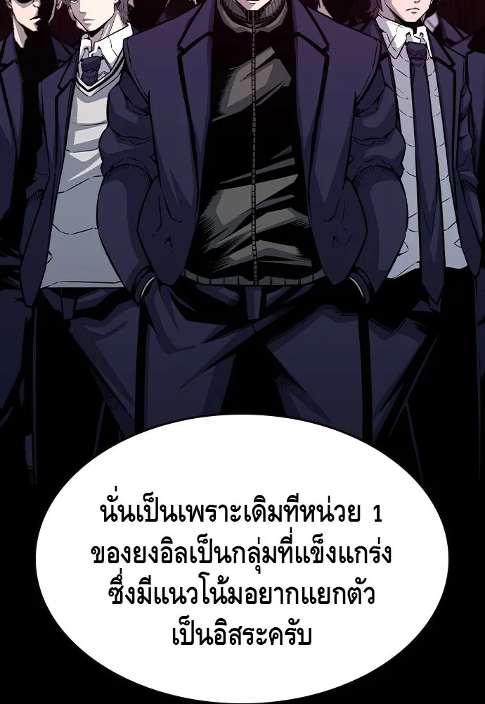 King Game ตอนที่ 102 ไปเรียกหัวหน้าออกมาซะ รูปที่ 128