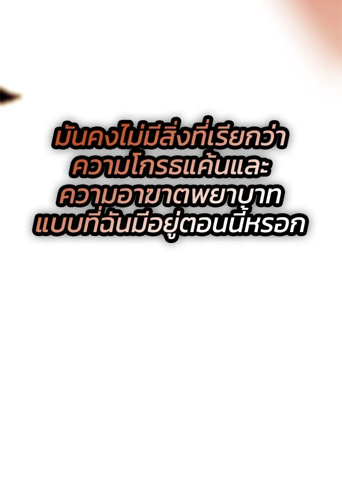 คมเขี้ยวชำระแค้น ตอนที่ 1 รูปที่ 8