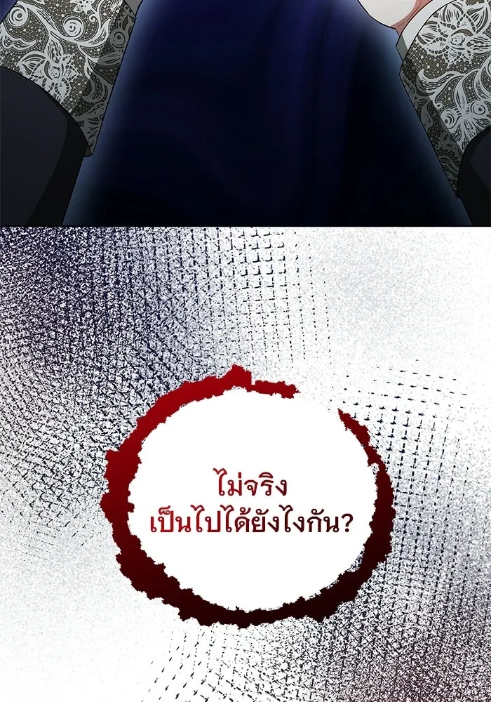 เหตุผลที่ฉันนอกใจ ตอนที่ 80 รูปที่ 85
