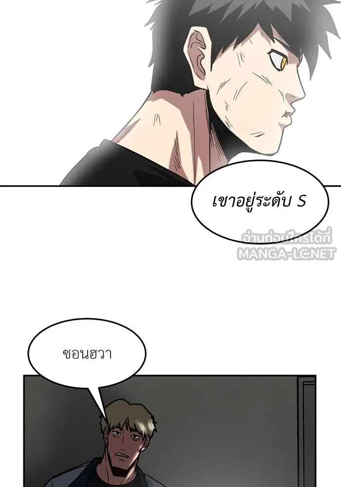 โรงเรียนสัตว์กินเนื้อ ตอนที่ 96 รูปที่ 57