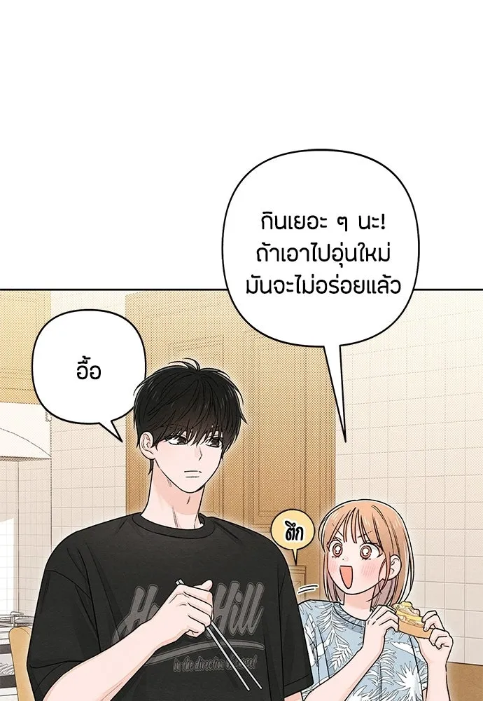 เป็นวัยรุ่นมันเหนื่อย ตอนที่ 89 รูปที่ 4