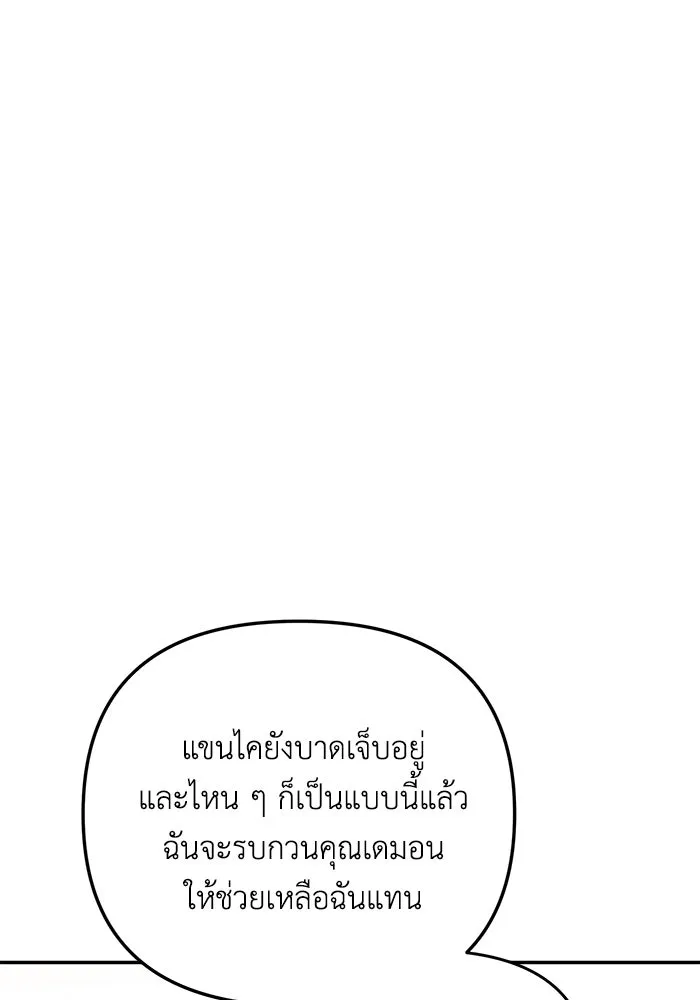 รักน้ำ รักปลา รักเธอนะ ตอนที่ 31 ปลาที่อยากปกป้อง รูปที่ 29