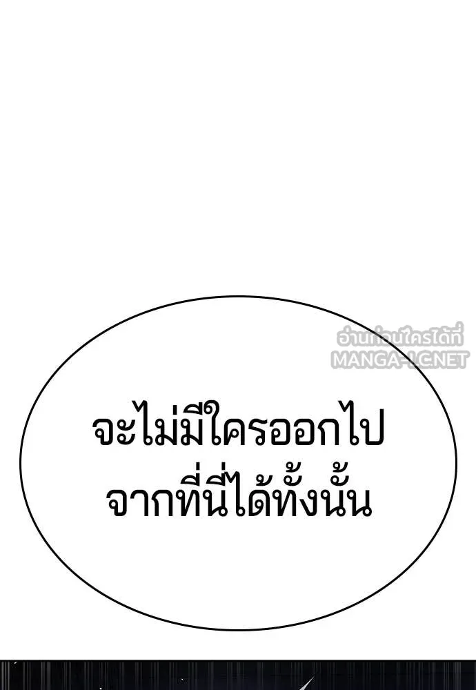 คูเซรา ตอนที่ 45 รูปที่ 200