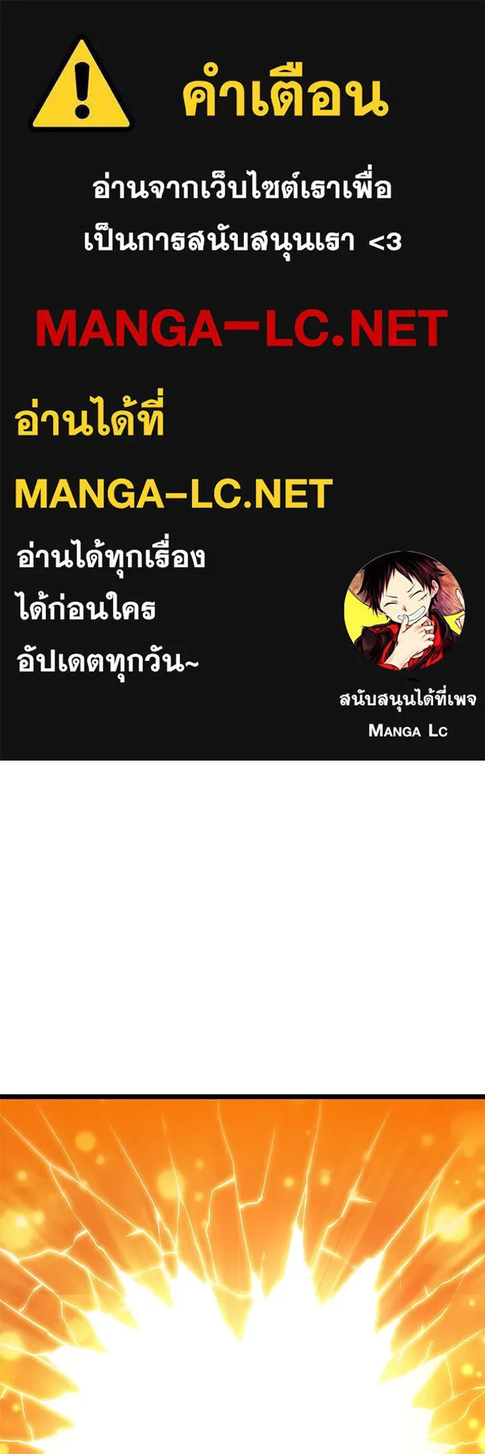 หลังวันสิ้นโลก ตอนที่ 163 รูปที่ 1