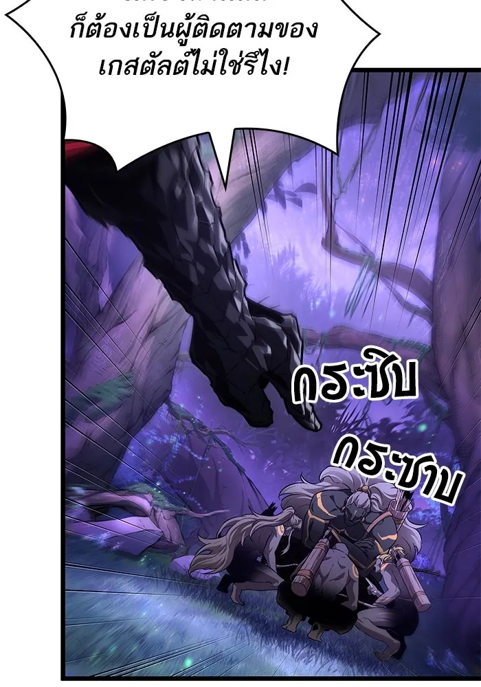 หลังวันสิ้นโลก ตอนที่ 192 รูปที่ 14