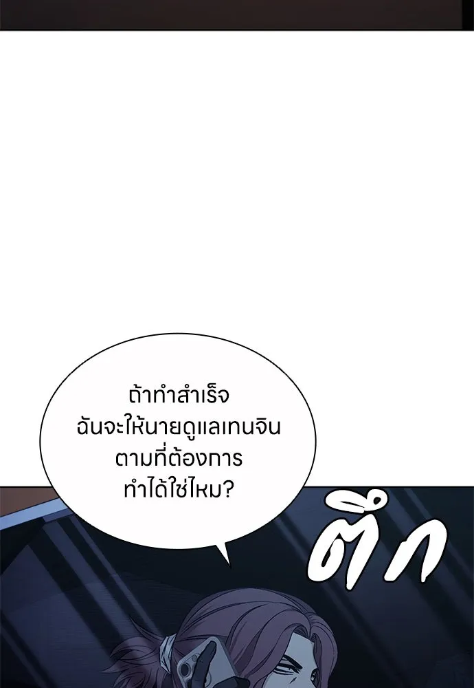 อัยการสายโหด ตอนที่ 29 รูปที่ 68