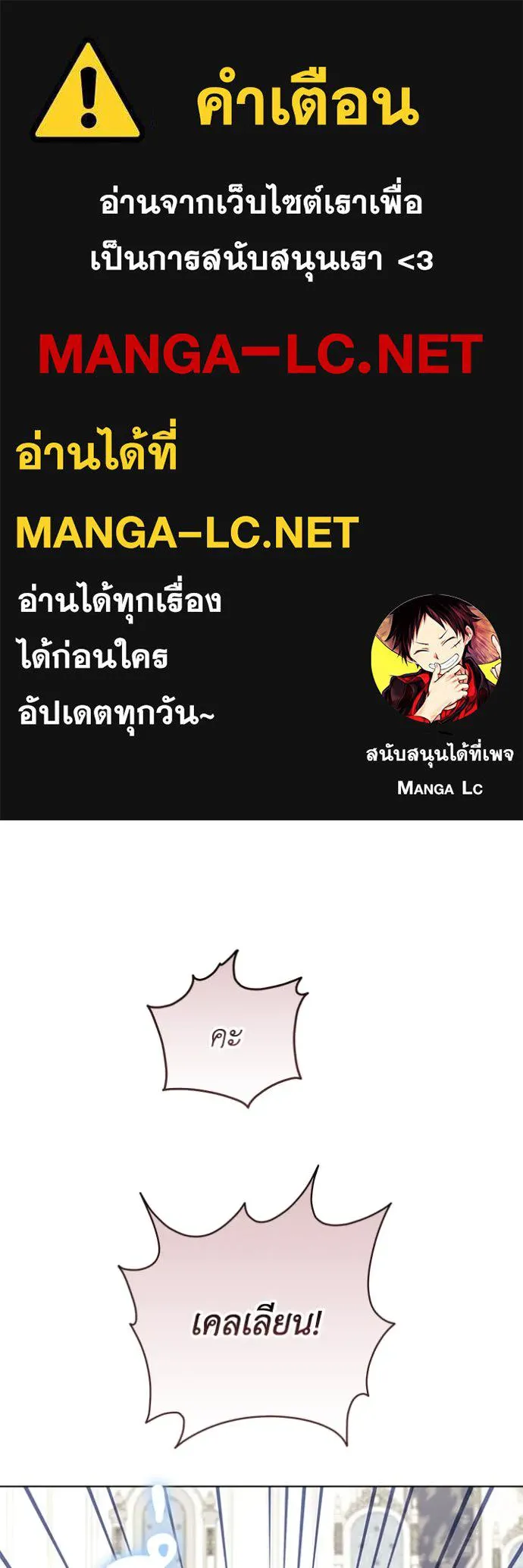 ราชินีจอมมาร ตอนที่ 62 รูปที่ 1