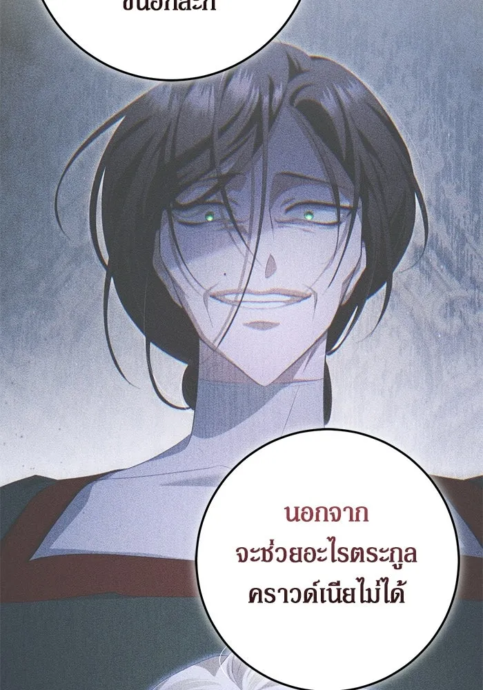 เบื้องหลังรอยยิ้มของเจ้าหญิง ตอนที่ 98 รูปที่ 137