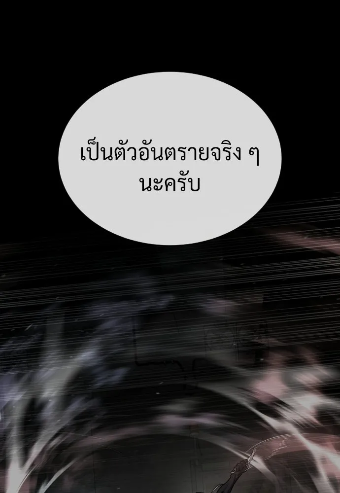 นักฆ่าย้อนวัย ตอนที่ 134 รูปที่ 247