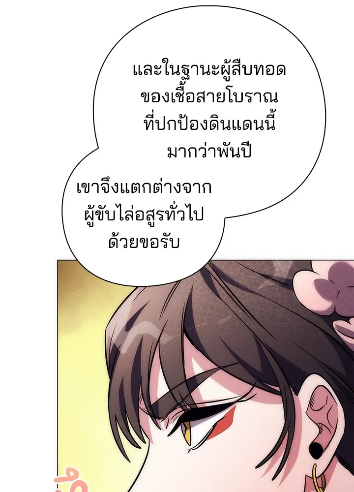 คืนแห่งโทแกบี ตอนที่ 48 รูปที่ 80