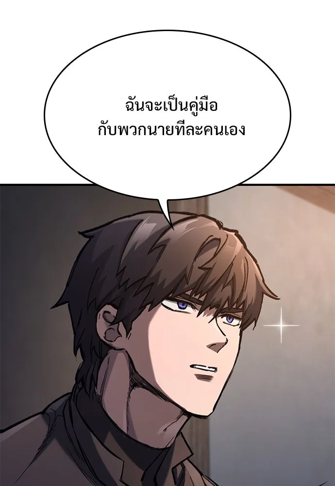 อัศวินวันเดียว ตอนที่ 58 รูปที่ 19