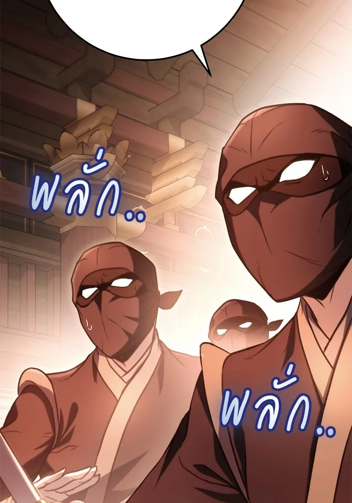 ดาบแห่งจักรพรรดิ ตอนที่ 29 รูปที่ 53