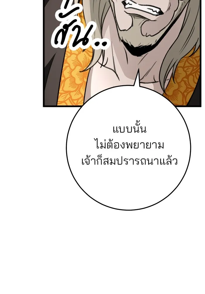 ดาบแห่งจักรพรรดิ ตอนที่ 55 รูปที่ 44