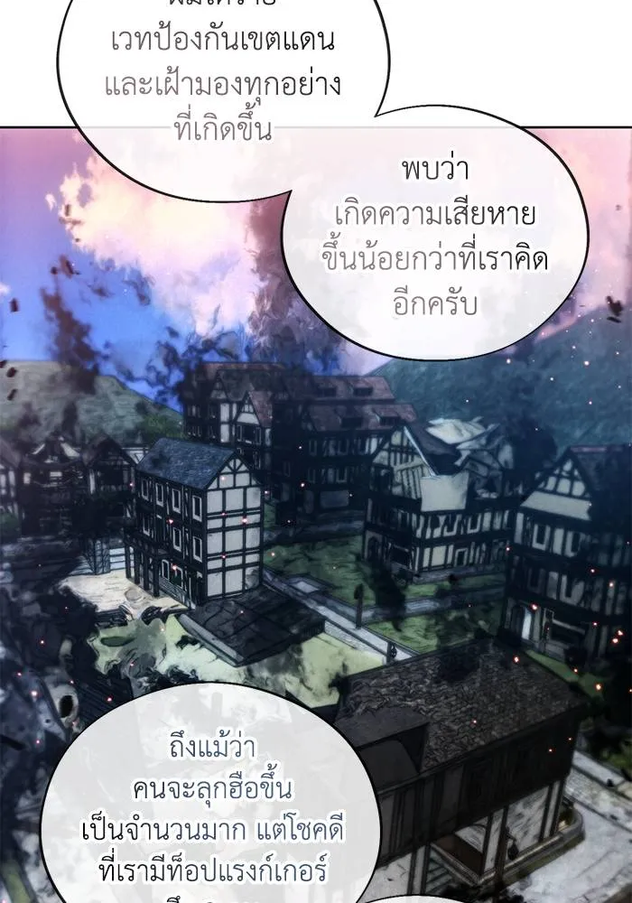 ศึกชิงบัลลังก์เทพเจ้ ตอนที่ 109 รูปที่ 34