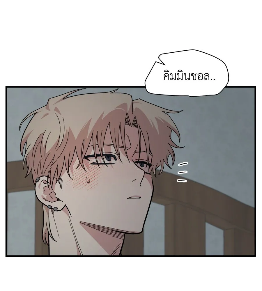 เพื่อนกันมันส์เกิน ตอนที่ 25 รูปที่ 13