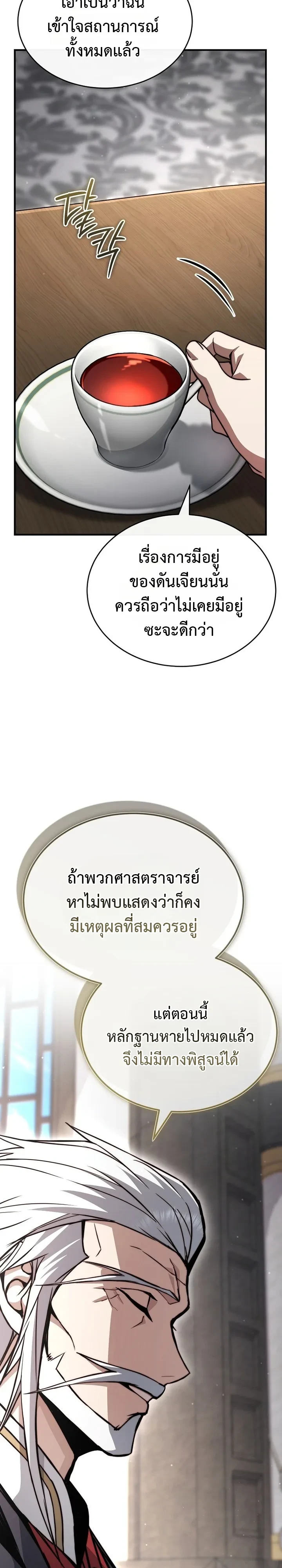 Manga-lc-com อ่านมังงะ อ่านการ์ตูน ออนไลน์ ฟรี The Regressor Makes Everything ผู้หวนคืนผู้สร้างทุกสรรพสิ่ง ตอนที่ 1 2 3 4 5 6 7 8 9 10 11 12 13 14 ฟรี ไม่มีโฆษณา Manga-lc - อ่าน มังงะ อ่าน การ์ตูน ออนไลน์ อ่านมังงะ ฟรี
