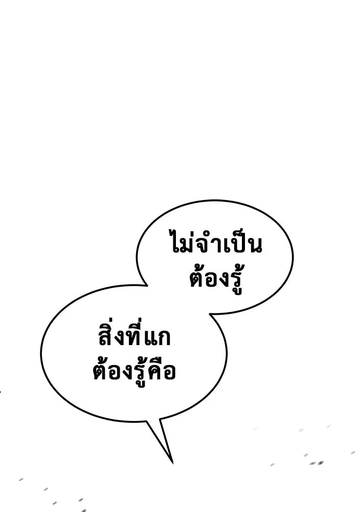 การกลับมาของทรราชวันสิ้นโลก ตอนที่ 19 รูปที่ 139