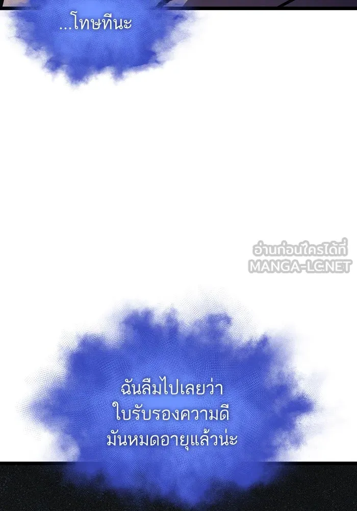 หลังวันสิ้นโลก ตอนที่ 95 รูปที่ 18
