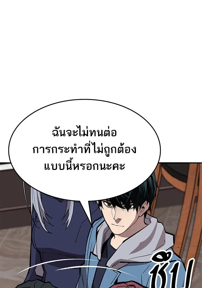 ยอดคนเลเวลทะลุ ตอนที่ 53 โลกที่ลุกเป็นไฟ (8) รูปที่ 101