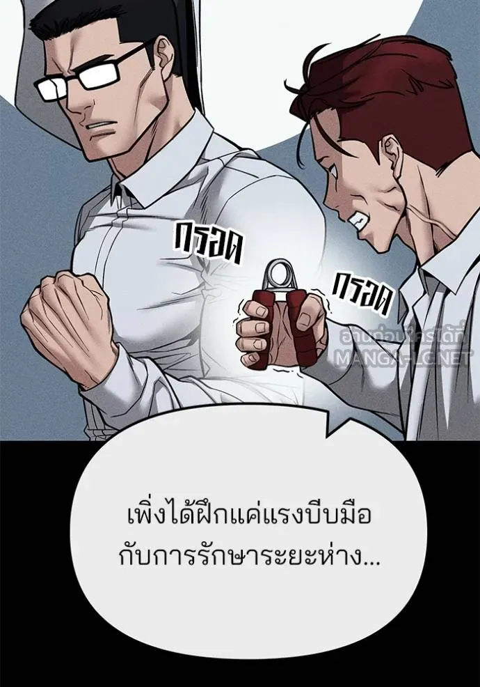 เลวฟาดเลว ตอนที่ 123 รูปที่ 36