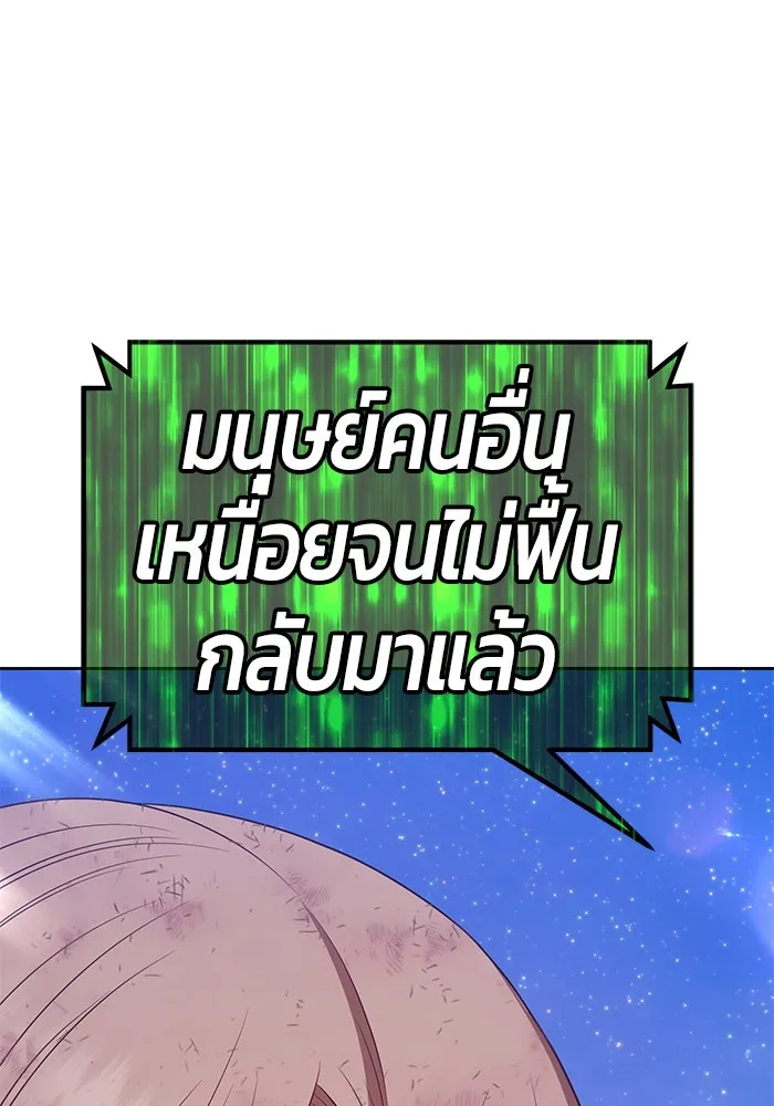 +99 ท่อนไม้พร้อมบวก ตอนที่ 79 รูปที่ 386