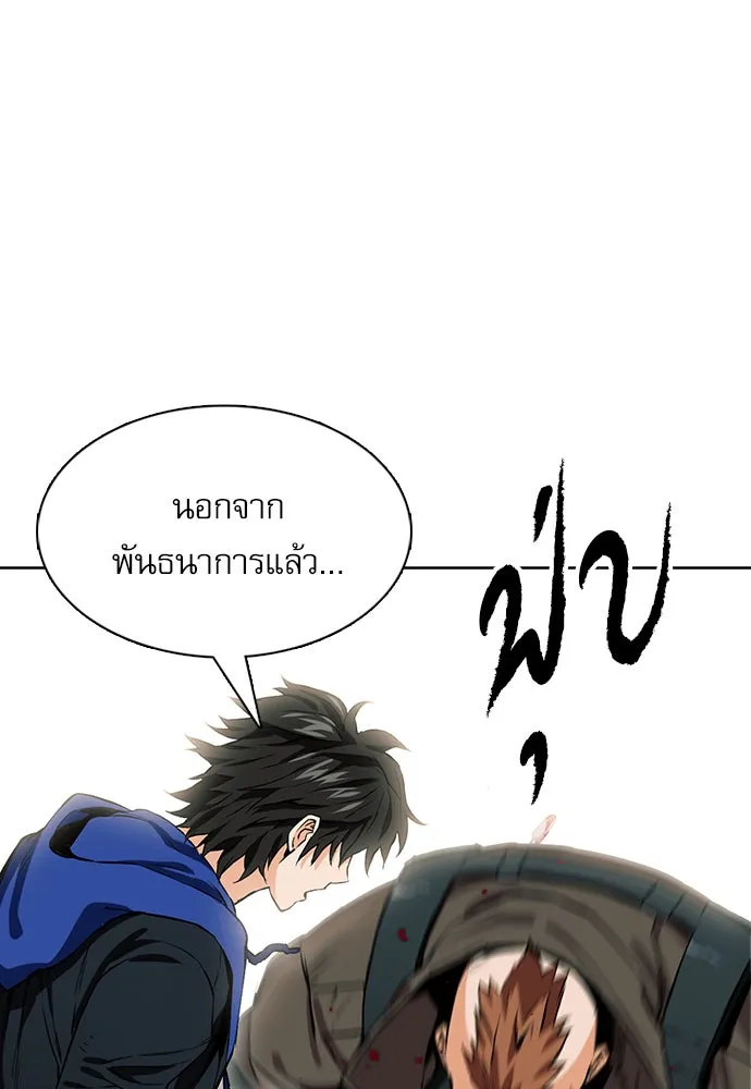 ดรูอิดแห่งสถานีโซล ตอนที่ 10 รูปที่ 17