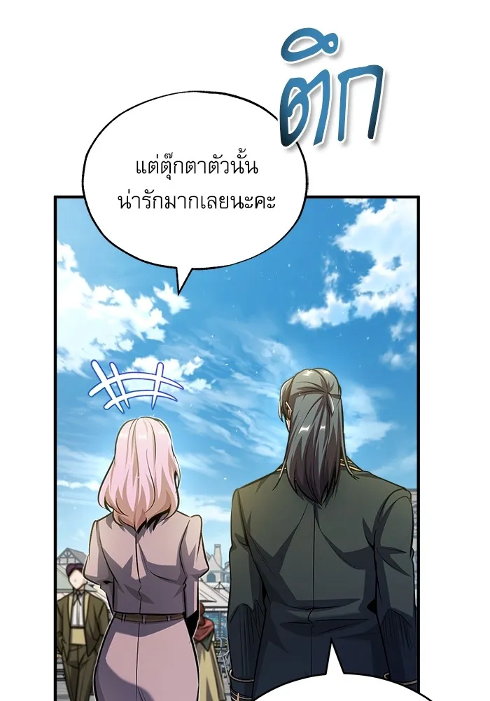 ศาสตราจารย์จำเป็นแห่งอะคาเดมี ตอนที่ 61 รูปที่ 124