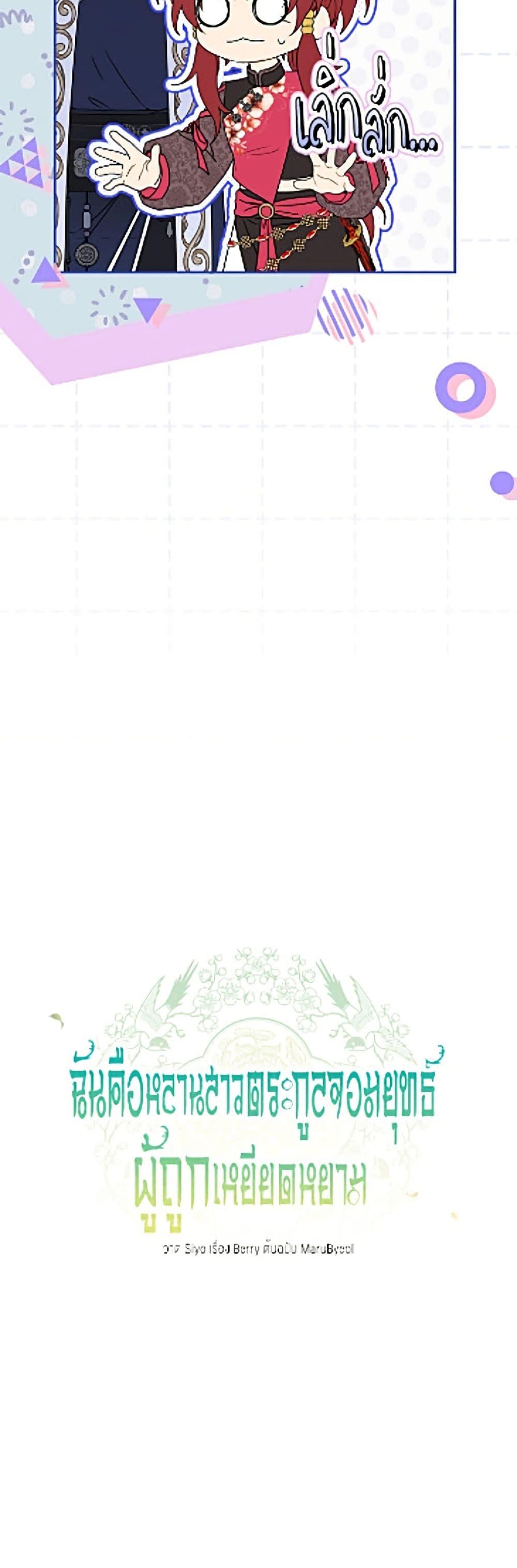 Manga-lc-com อ่านมังงะ อ่านการ์ตูน ออนไลน์ ฟรี I Became the Despised Granddaughter of the Powerful Martial Arts Family ตอนที่ 1 2 3 4 5 6 7 8 9 10 11 12 13 14 ฟรี ไม่มีโฆษณา Manga-lc - อ่าน มังงะ อ่าน การ์ตูน ออนไลน์ อ่านมังงะ ฟรี