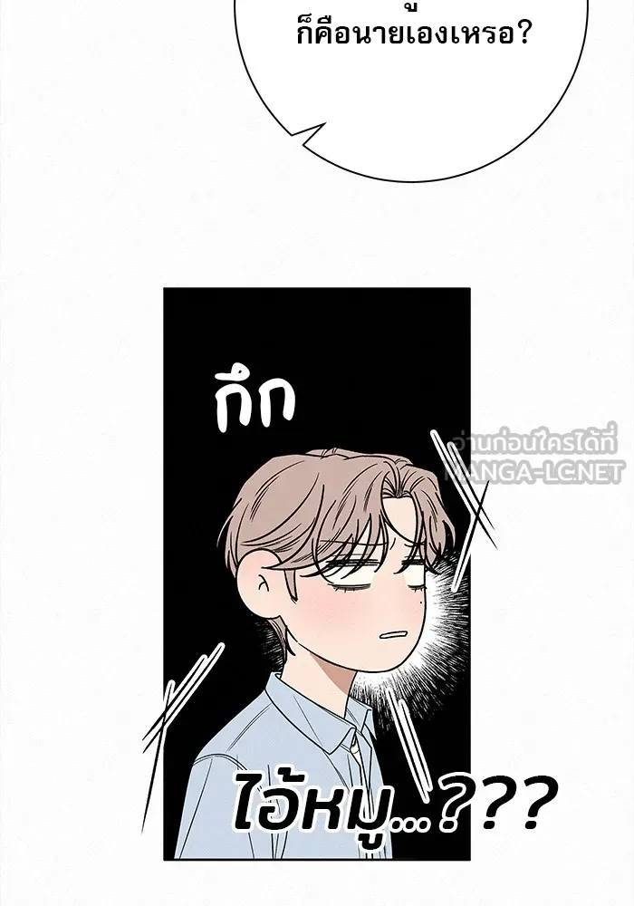 ปฏิบัติการรักวุ่นหัวใจ ตอนที่ 79 รูปที่ 78