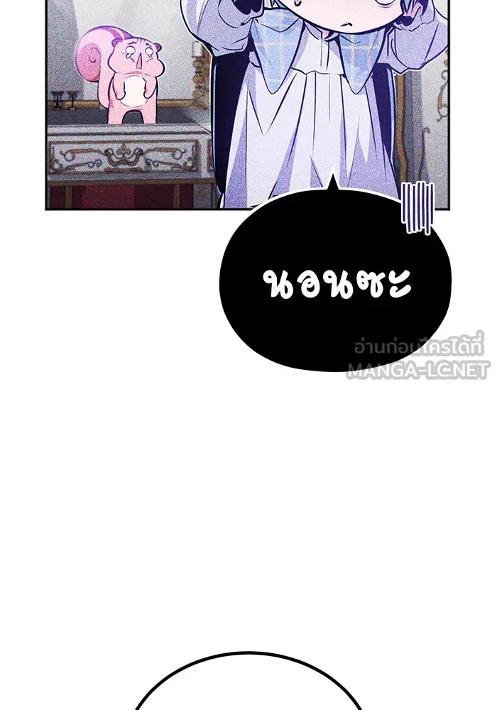 จอมเวทเกิดใหม่ในรอบ 66666 ปี ตอนที่ 41 รูปที่ 72