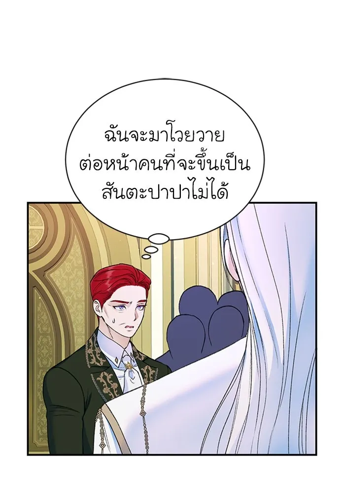 ไหนบอกว่าฉันใกล้ตาย ตอนที่ 36 รูปที่ 2