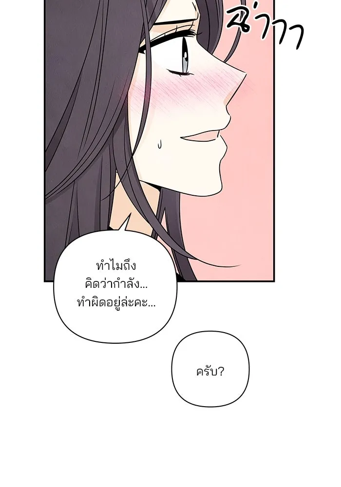 ปุลโซราได้เวลาดัง ตอนที่ 54 รูปที่ 83