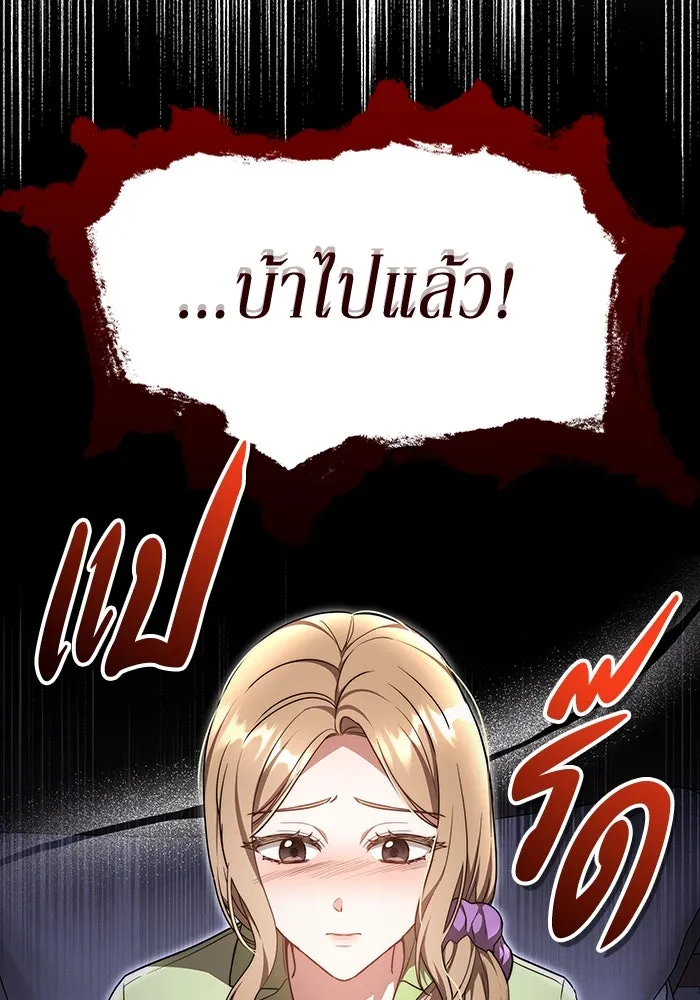 ละลายรักให้ล้นใจ ตอนที่ 35 รูปที่ 70