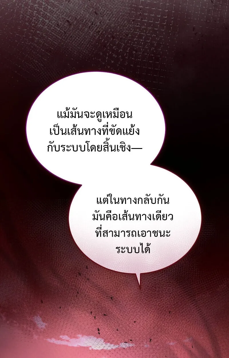 The Ranker Who Just Wants to Retire แรงค_เกอร_คนน_อยากวางม_อแล_ว ตอนที่ ตอนที่ 38 รูปที่ 106