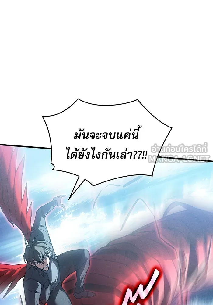 เกิดใหม่พร้อมพลังแห่งราชัน ตอนที่ 116 รูปที่ 66