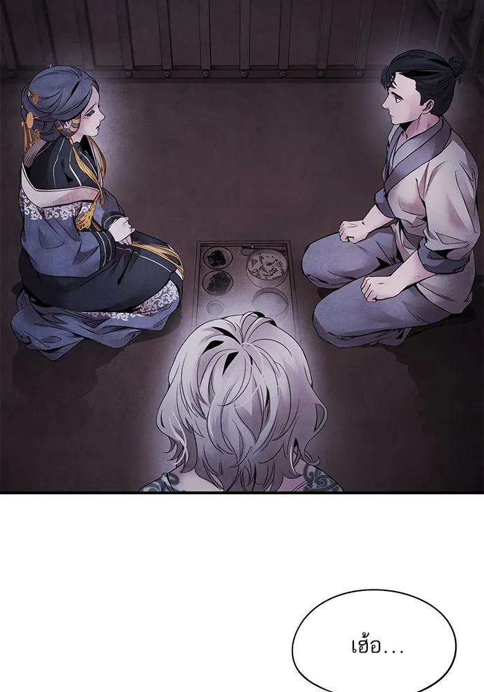 อาซา ตอนที่ 55 การยอมอยู่ใต้บังคับบัญชา รูปที่ 37