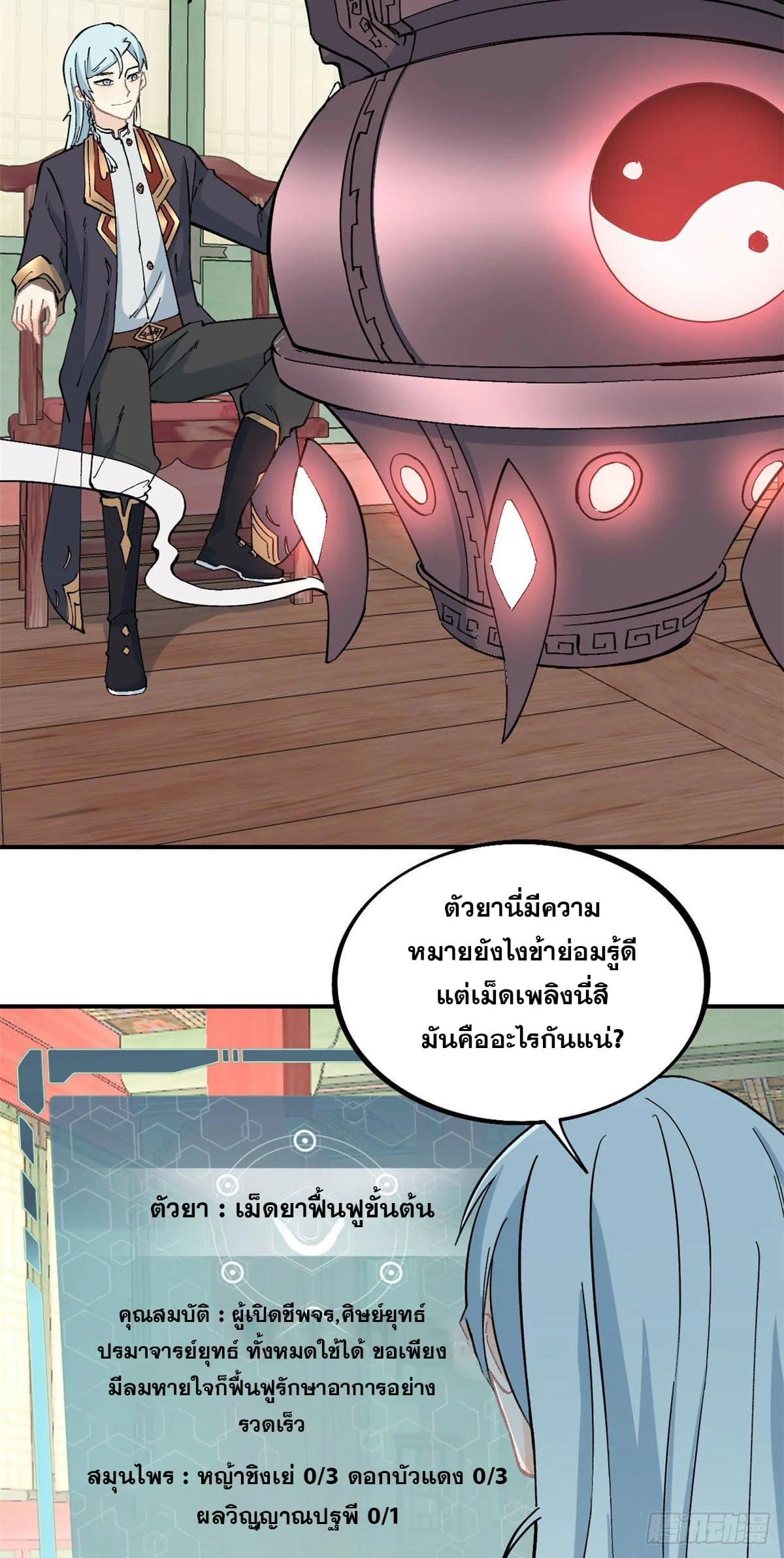 Manga-lc-com อ่านมังงะ อ่านการ์ตูน ออนไลน์ ฟรี All Hail the Sect Leader ตอนที่ 1 2 3 4 5 6 7 8 9 10 11 12 13 14 ฟรี ไม่มีโฆษณา Manga-lc - อ่าน มังงะ อ่าน การ์ตูน ออนไลน์ อ่านมังงะ ฟรี