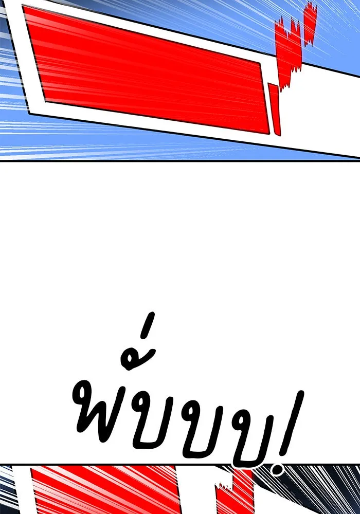 Double Click ตอนที่ 82 รูปที่ 91