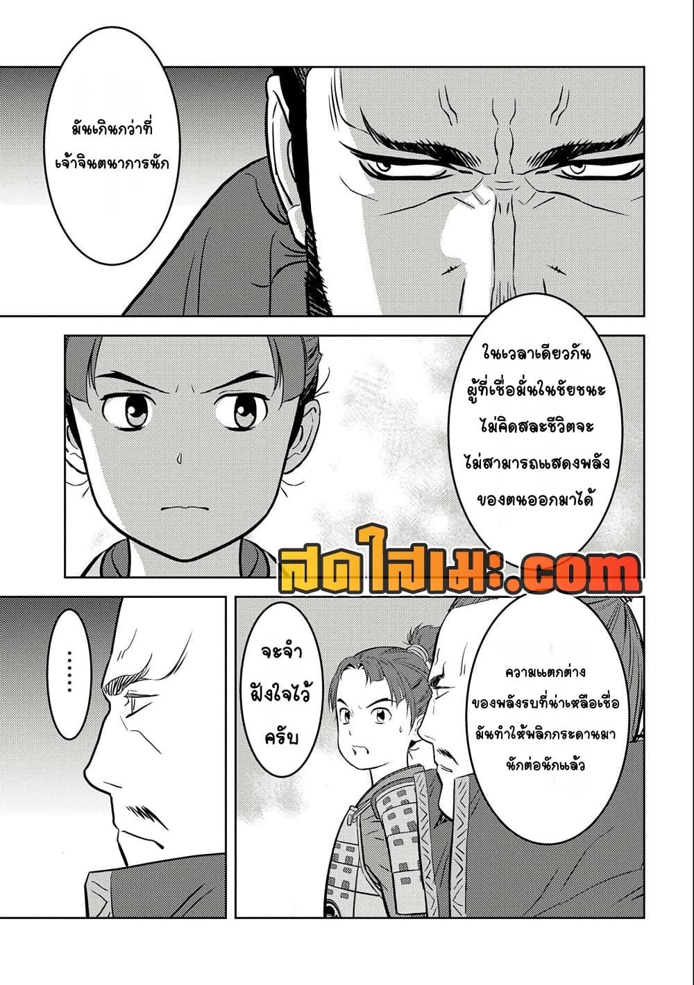 Manga-lc-com อ่านมังงะ อ่านการ์ตูน ออนไลน์ ฟรี Sengoku Komachi Kuroutan Noukou Giga ตอนที่ 1 2 3 4 5 6 7 8 9 10 11 12 13 14 ฟรี ไม่มีโฆษณา Manga-lc - อ่าน มังงะ อ่าน การ์ตูน ออนไลน์ อ่านมังงะ ฟรี