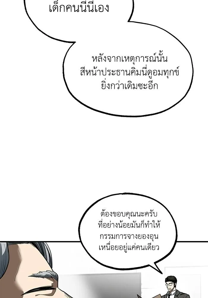 ราชาแห่งอ็อกทากอน ตอนที่ 18 รูปที่ 67