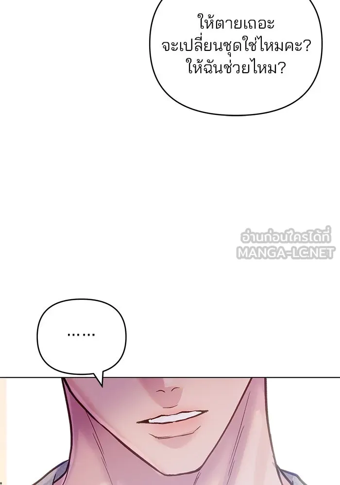 คู่มือคว้าหัวใจนายตัวร้าย ตอนที่ 60 รูปที่ 72