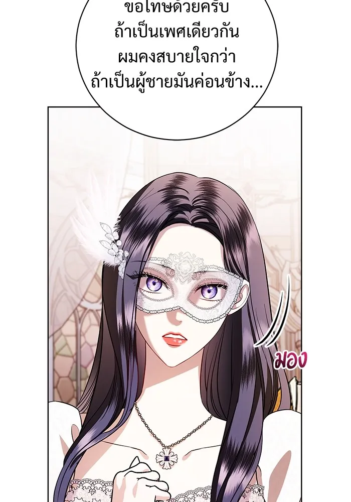 แด่ชู้รักของสามี ตอนที่ 28 รูปที่ 46