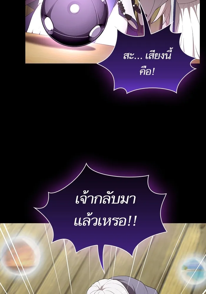 ผู้เล่นขั้นเทพแห่งหอคอยฝึกสอน ตอนที่ 140 รูปที่ 106