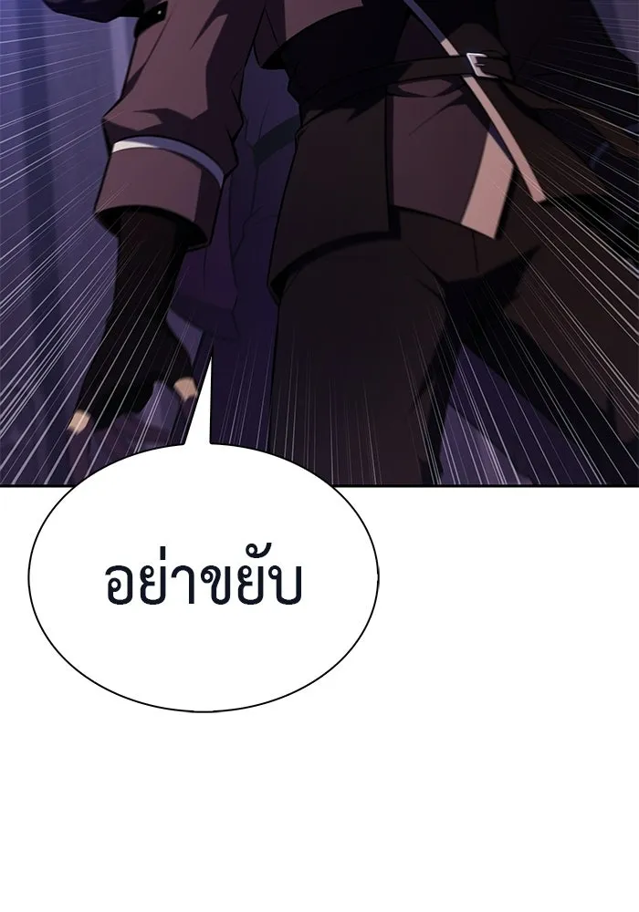 ลูกชายคนเล็กของดยุกคือมือสังหาร ตอนที่ 128 รูปที่ 125