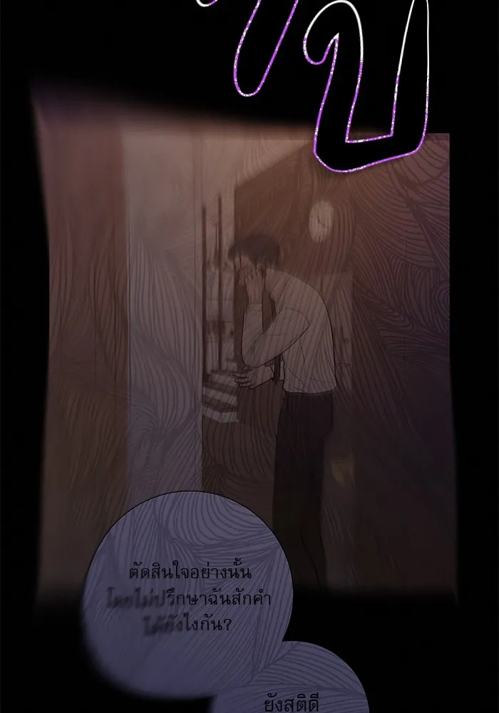 ปฏิบัติการรักวุ่นหัวใจ ตอนที่ 77 รูปที่ 67